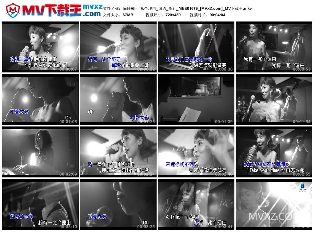 陈瑾缃-一兆个理由_国语_流行_MEE01679